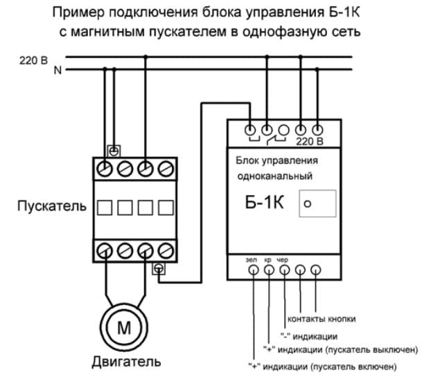 Блок управления пьезокнопкой Б-1К  АС 10.42 