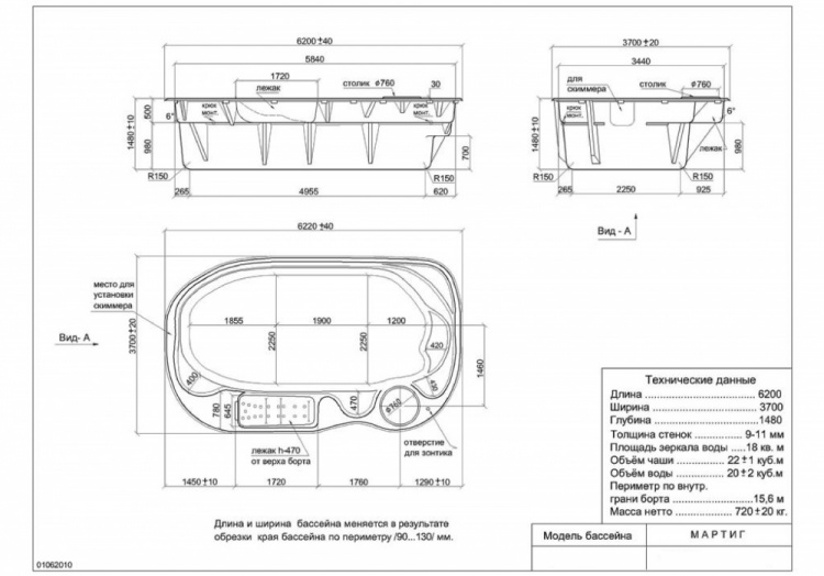 Композитный бассейн «Мартиг»  Мартиг 
