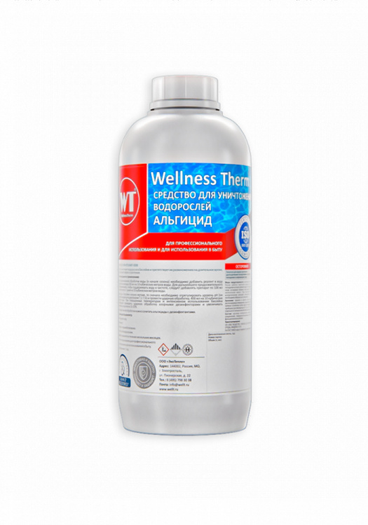 Средство «Wellness Therm» для уничтожения водорослей Альгицид, флакон 1л   312545 
